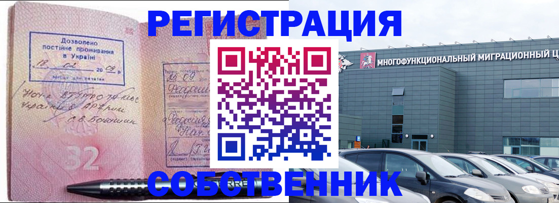 найти адрес прописки в Новомосковске