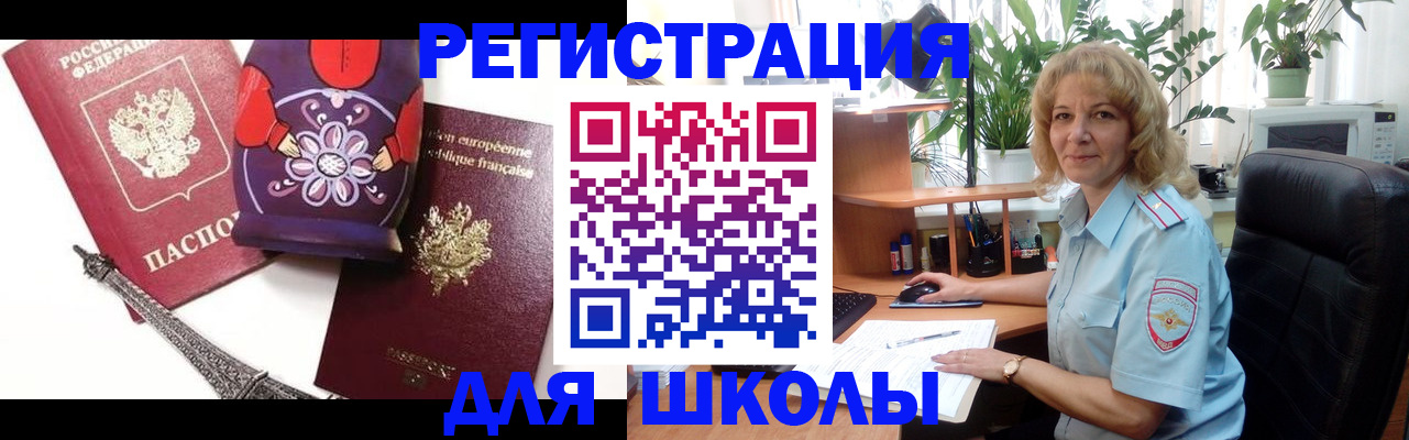 найти адрес прописки в Новомосковске